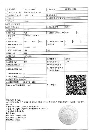 赵先生的CR-V轿车，购车一周后才拿到合格证。