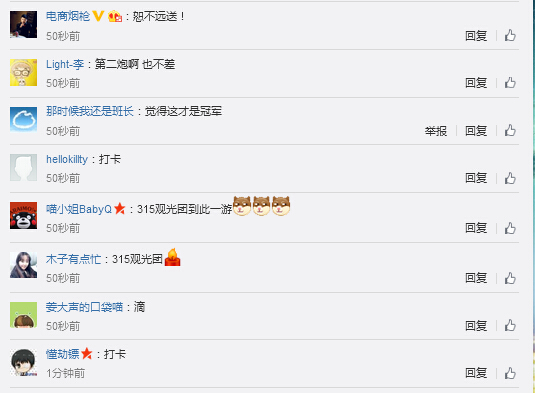 315车易拍二手车被曝光后网友纷纷留言