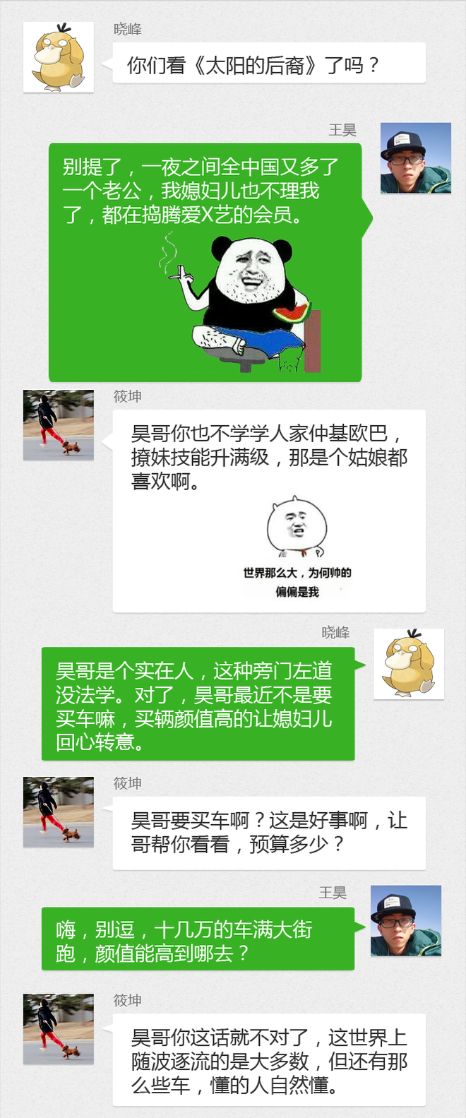 购车帮帮忙 年轻人的撩妹专用车