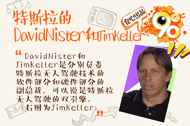 90度|无人驾驶没怀上 但可以准备尿不湿了