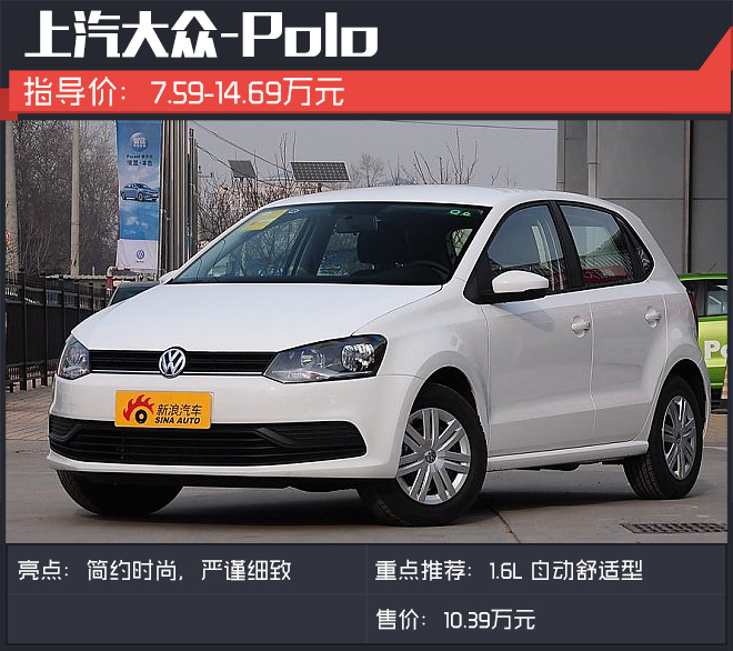 车不大空间大.10万元高性价比家用首选