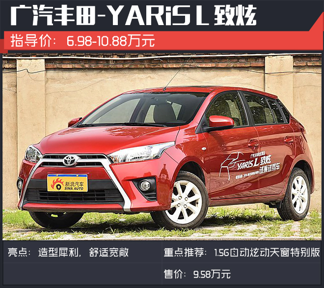 车不大空间大.10万元高性价比家用首选