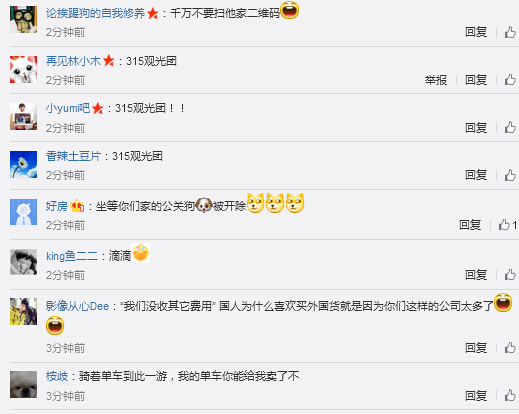 315车易拍二手车被曝光后网友纷纷留言