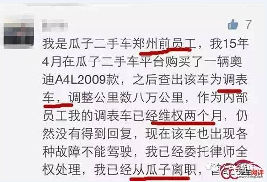 乱象之下欺诈不断 二手车电商成众矢之的 