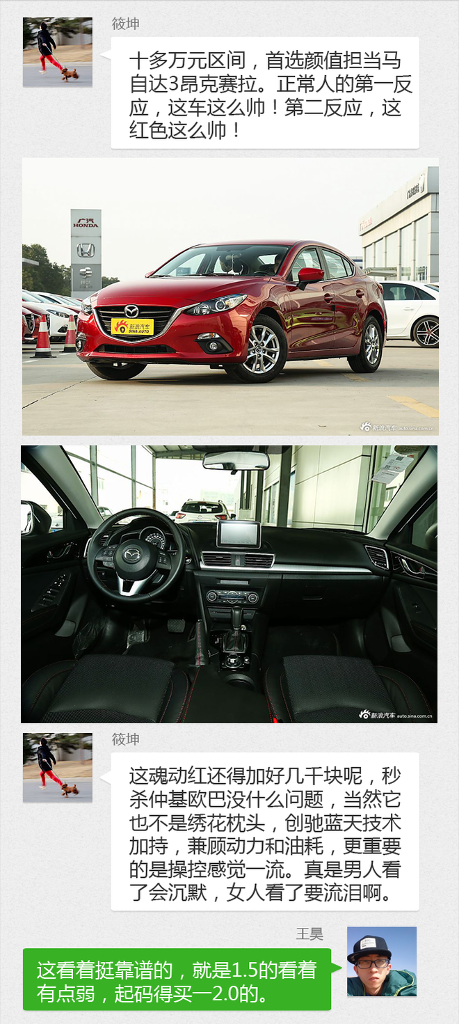 购车帮帮忙 年轻人的撩妹专用车