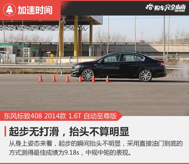 相对论.同价不同级.起亚K5对比标致408