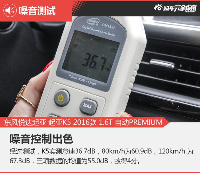 相对论.同价不同级.起亚K5对比标致408