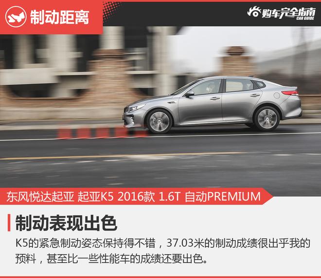 相对论.同价不同级.起亚K5对比标致408