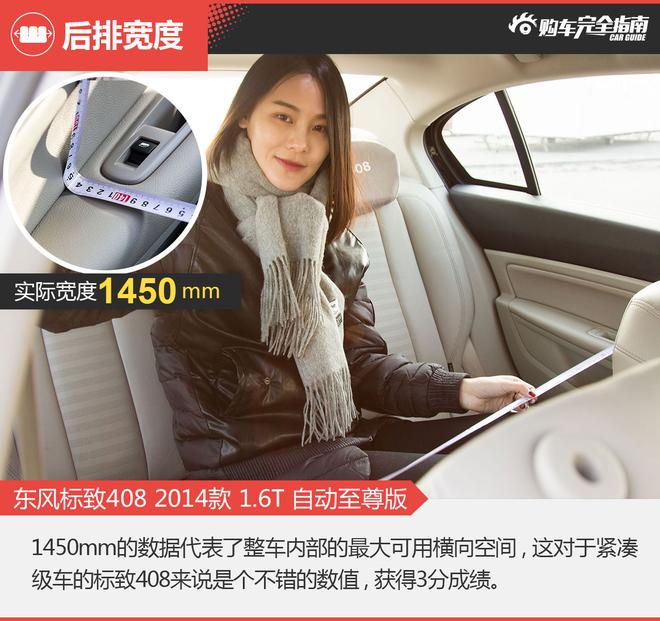 相对论.同价不同级.起亚K5对比标致408