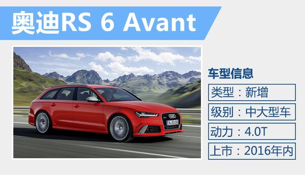 3款全新车陆续入华 奥迪今年将投217亿元 