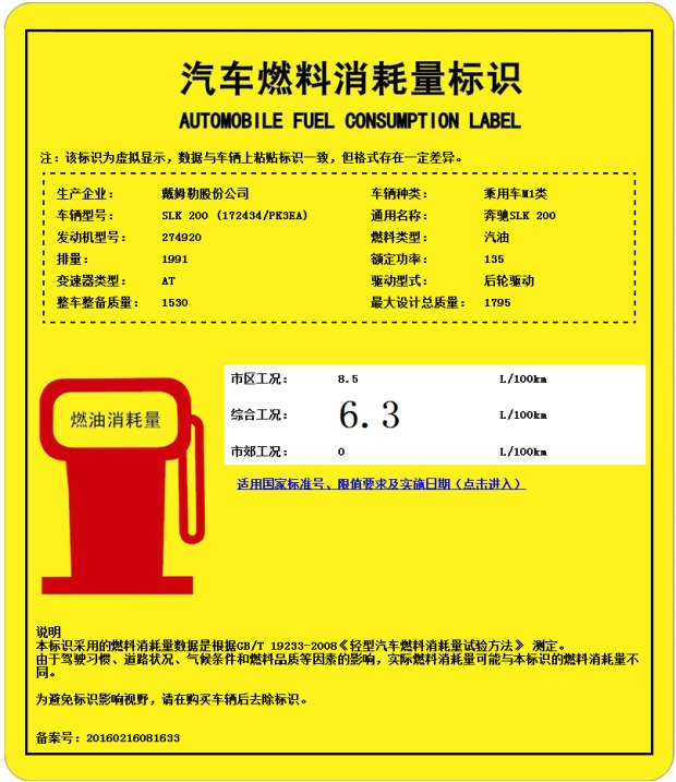 预计上半年上市 奔驰SLC搭2.0T+9AT