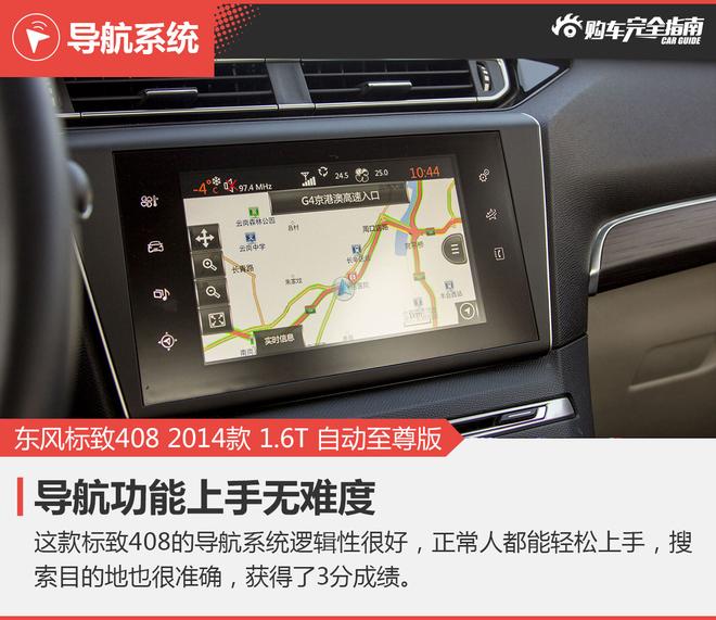 相对论.同价不同级.起亚K5对比标致408