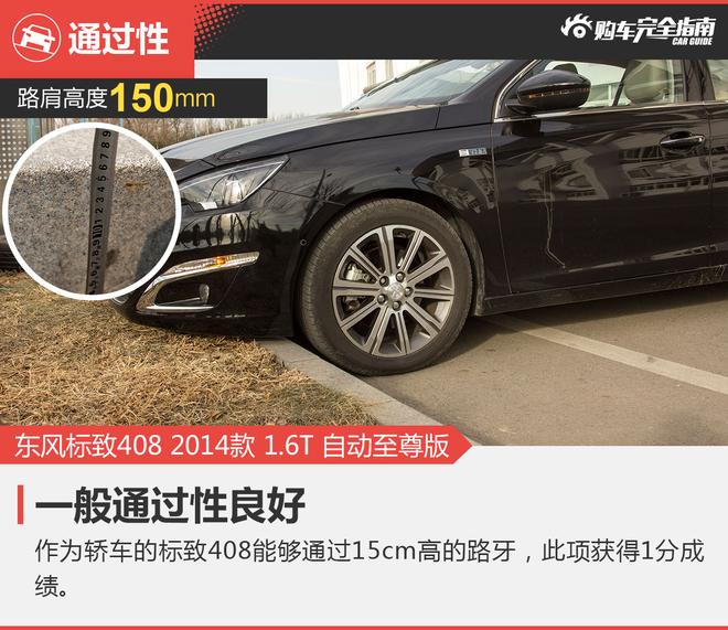 相对论.同价不同级.起亚K5对比标致408