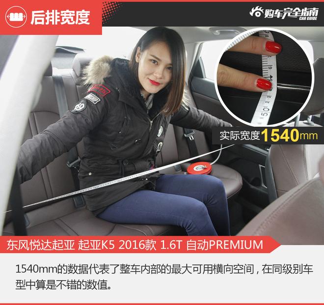 相对论.同价不同级.起亚K5对比标致408