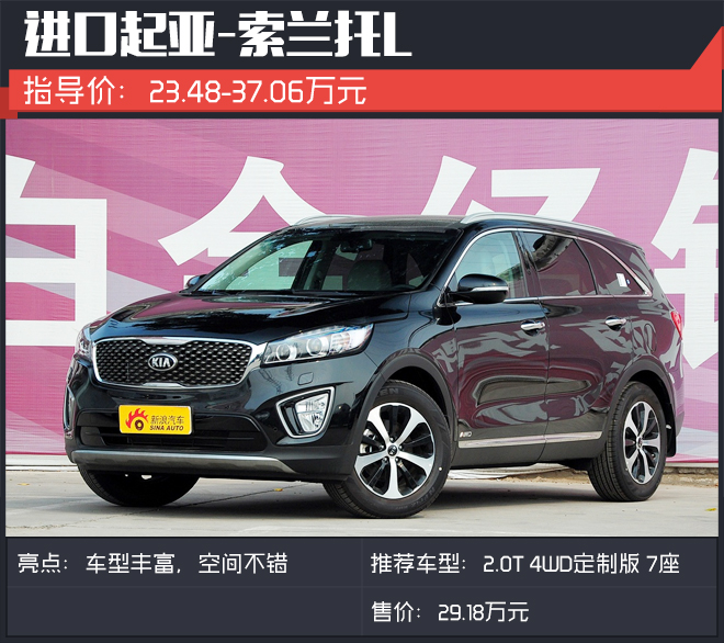 只要大空间 30万左右中型SUV该怎么选？