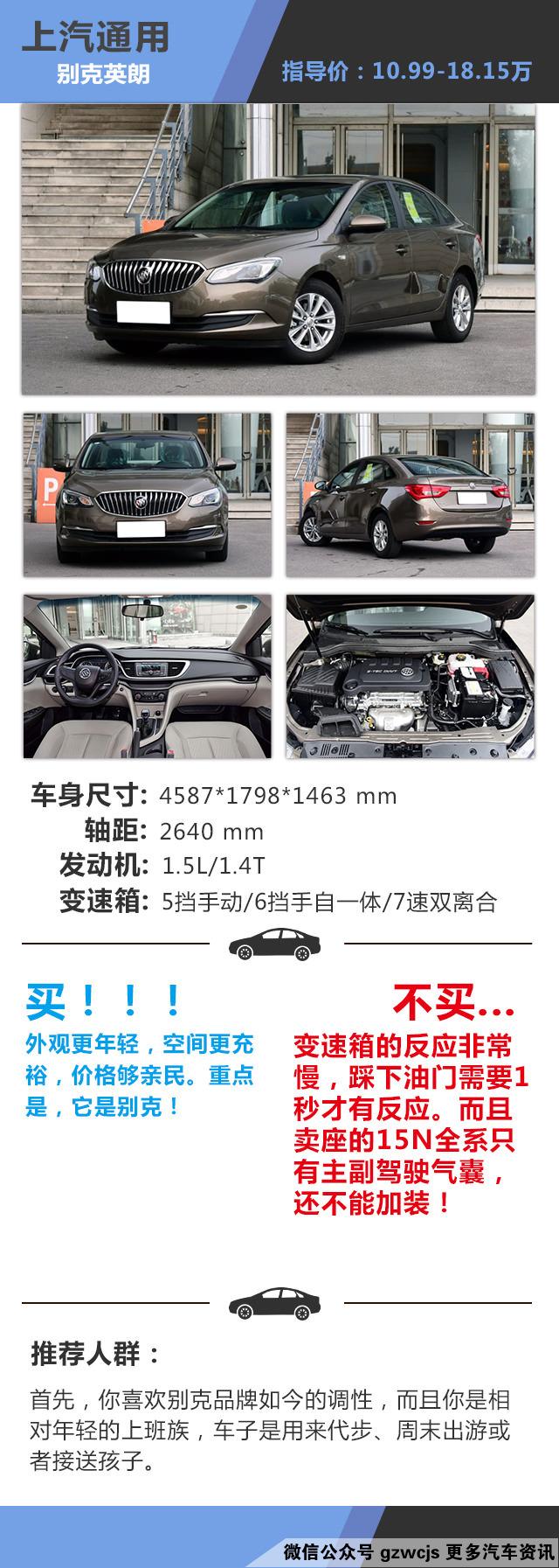 合资紧凑车新三样来了 到底买不买？