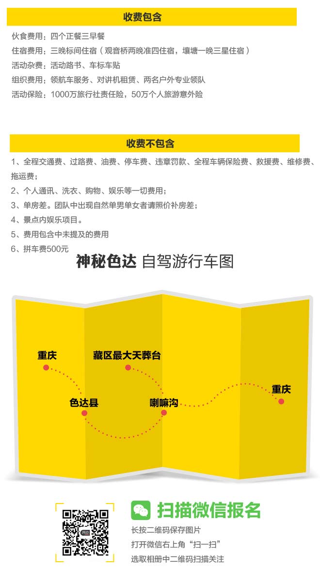 招募|藏地自驾只要1080元 看天葬!
