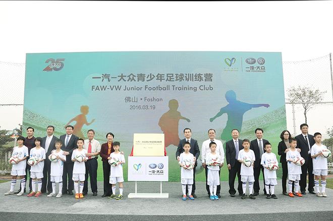 到场嘉宾为小球员代表赠送训练足球