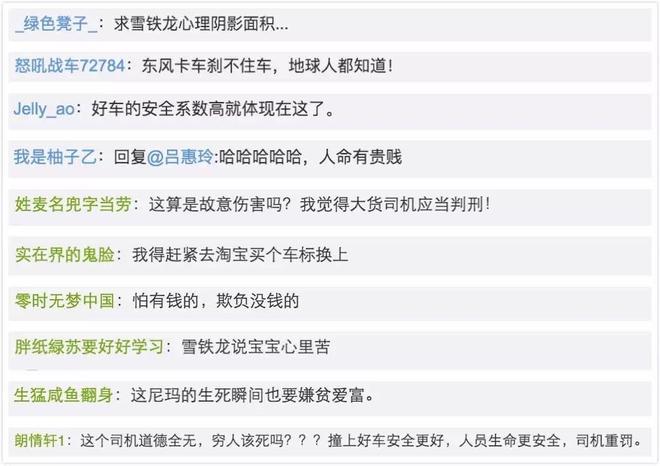 奥迪撞不起，大货车瞬间就改撞雪铁龙？！