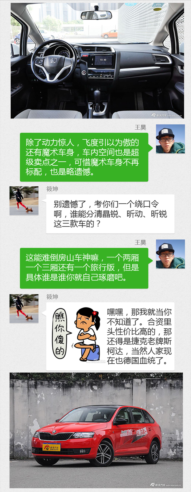 购车帮帮忙 10万元合资车哪家强