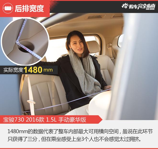 相对论.好货也便宜.长安欧尚对比宝骏730