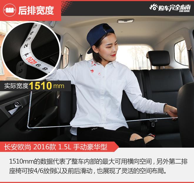 相对论.好货也便宜.长安欧尚对比宝骏730