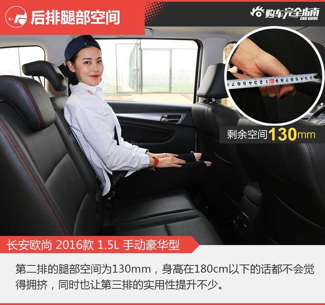 相对论.好货也便宜.长安欧尚对比宝骏730