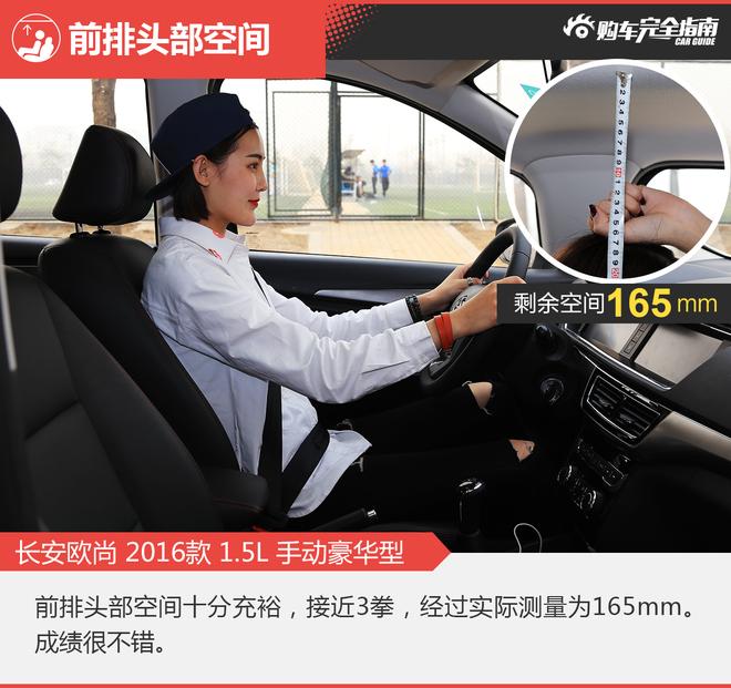 相对论.好货也便宜.长安欧尚对比宝骏730