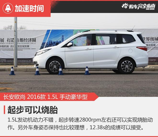 相对论.好货也便宜.长安欧尚对比宝骏730