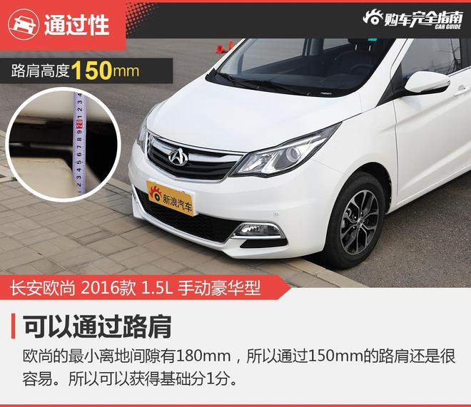 相对论.好货也便宜.长安欧尚对比宝骏730