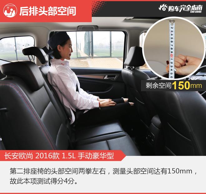 相对论.好货也便宜.长安欧尚对比宝骏730