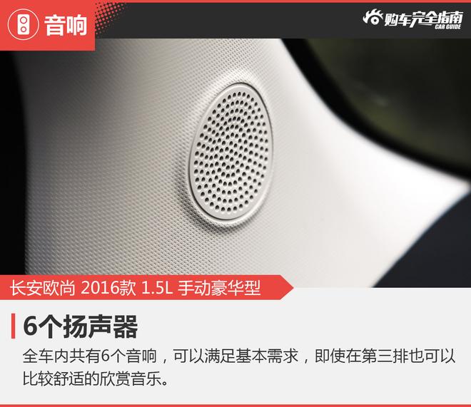 相对论.好货也便宜.长安欧尚对比宝骏730