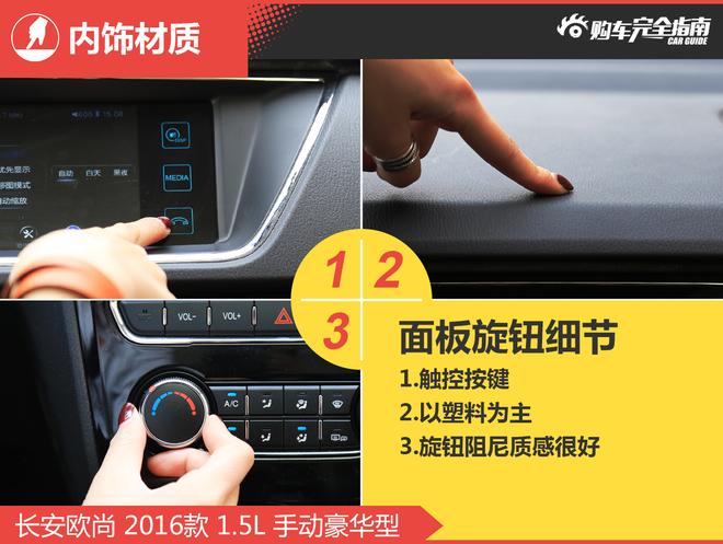 相对论.好货也便宜.长安欧尚对比宝骏730