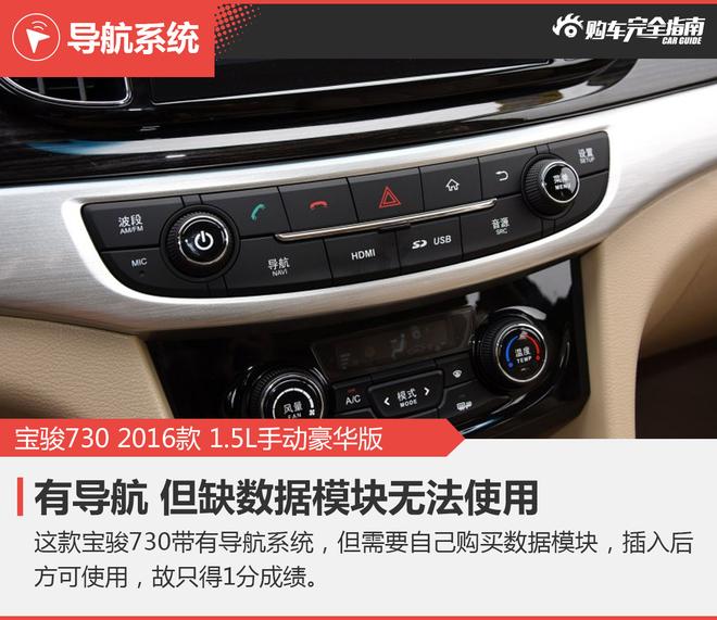 相对论.好货也便宜.长安欧尚对比宝骏730