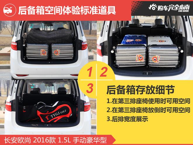 相对论.好货也便宜.长安欧尚对比宝骏730