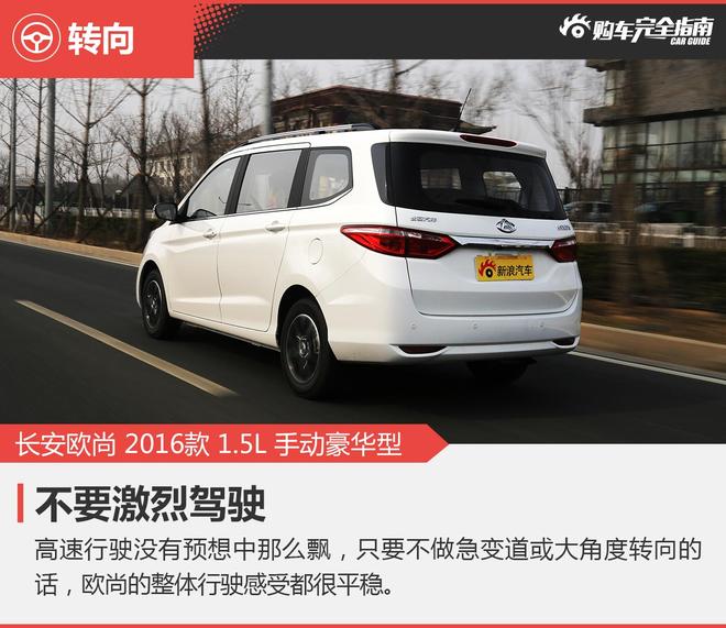 相对论.好货也便宜.长安欧尚对比宝骏730