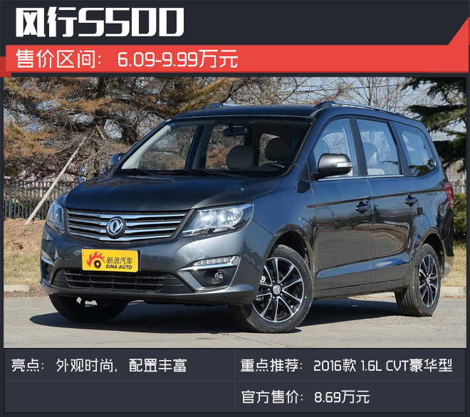 8万买大7座 这些车就是为实用而生