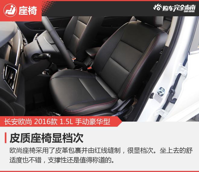 相对论.好货也便宜.长安欧尚对比宝骏730