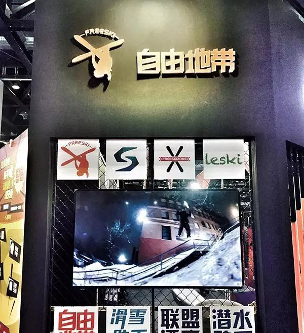 张小鹅闲逛ISPO 挖掘户外运动的享乐品质