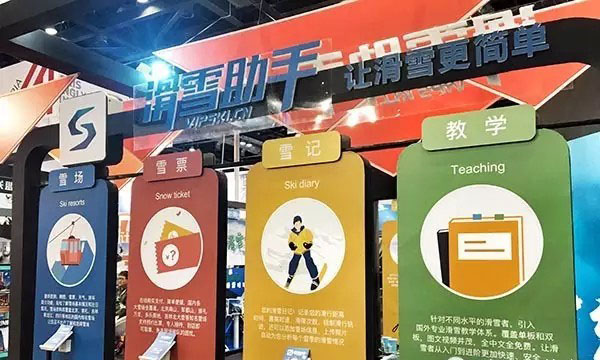 张小鹅闲逛ISPO 挖掘户外运动的享乐品质