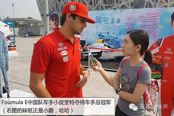 电动赛车方程式中国车手夺冠 背后大佬投资