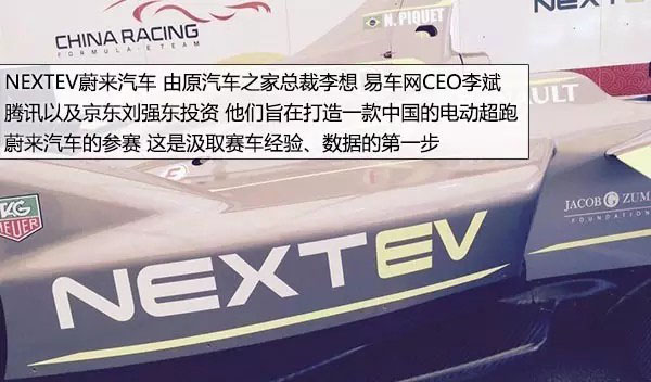 电动赛车方程式中国车手夺冠 背后大佬投资