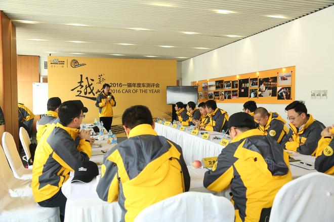 2016一猫汽车网年度车专家测评现场