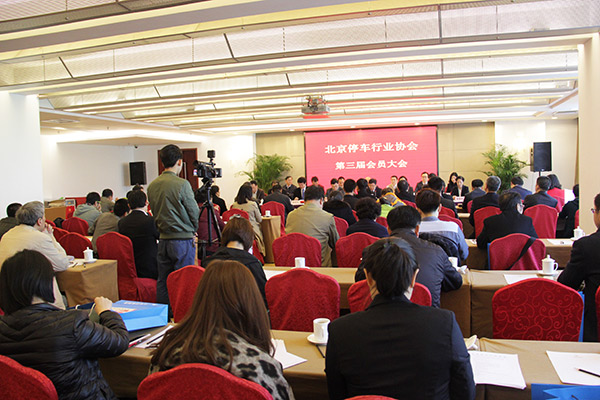 停车行业需抱团 用“互联网+”解决停车难