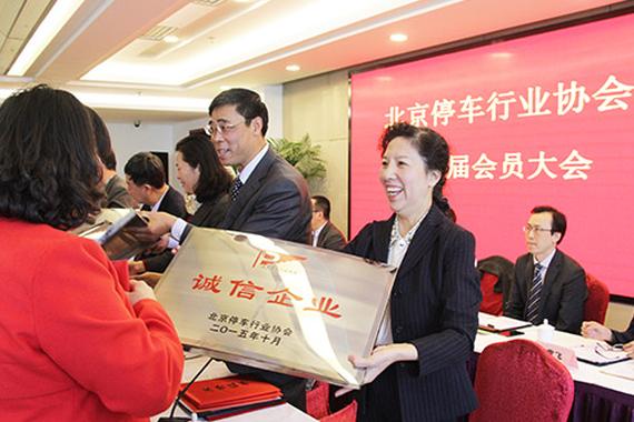 停车行业需抱团 用“互联网+”解决停车难