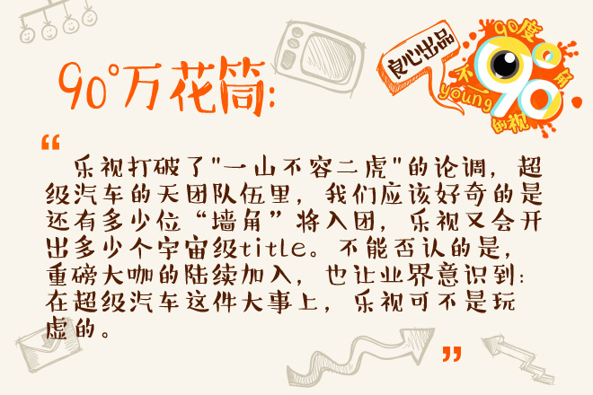 90度|一周大事件:现代梅长苏 宝来夜店局? 