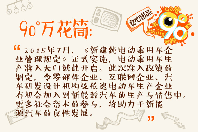 90度|一周大事件:现代梅长苏 宝来夜店局? 