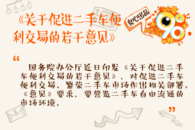 90度|一周大事件:现代梅长苏 宝来夜店局? 