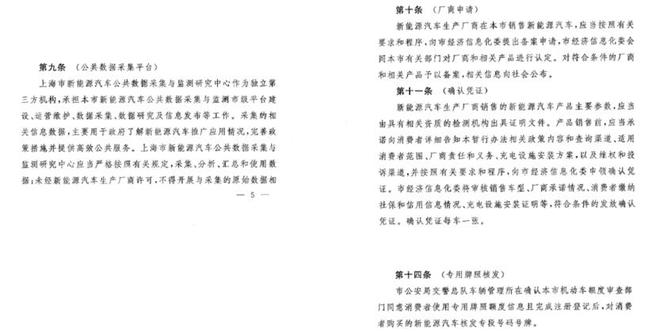 上海市新能源汽车补贴完整版 两机制曝光