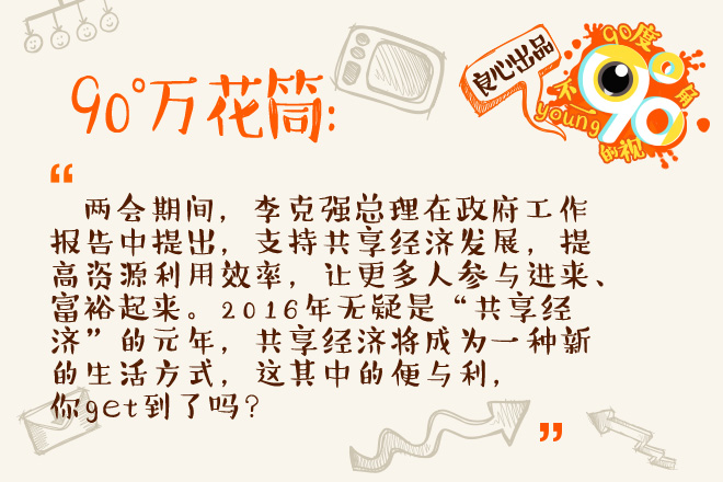 90度|一周大事件:现代梅长苏 宝来夜店局? 